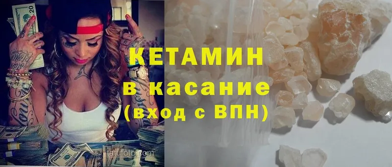 КЕТАМИН ketamine  Ангарск 